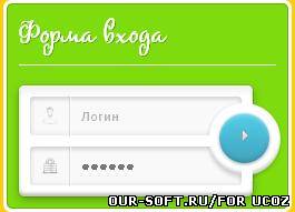 Форма входа на uCoz