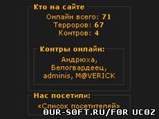 Cкрипт подробной статистики сайта
