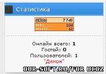 Админ всегда онлайн для Ucoz