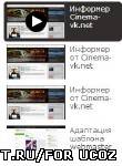 Информер новых материалов