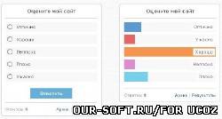 Вид опроса для uCoz, в стиле flat