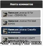 Лента комментариев
