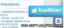 Виджет социальных закладок