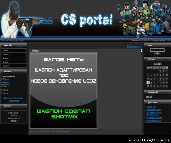 Шаблон CS Портал