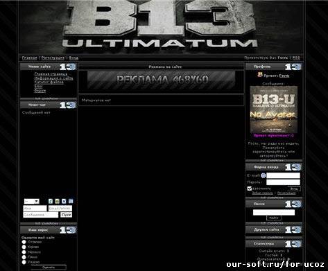 Шаблон для Ucoz B13