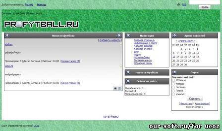 Шаблон для uCoz - profytball.ru [RIP by frazeQ]