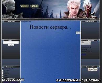 uCoz шаблон на тему Lineage 2 для uCoz