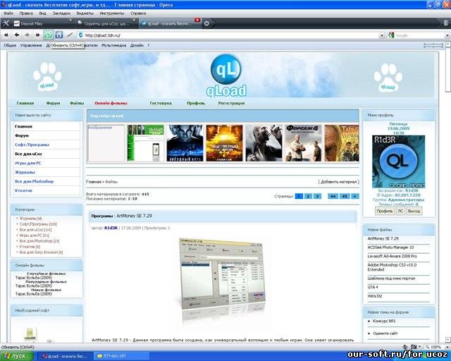 SkyLight для uCoz