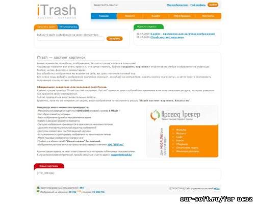 Itrash