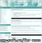 Шаблон для Ucoz