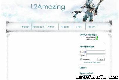 Дизайн Lineage 2