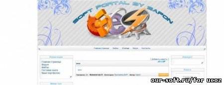 Шаблон софт портала