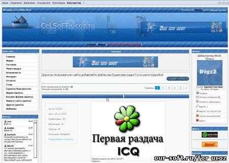 CeLSoFT шаблон