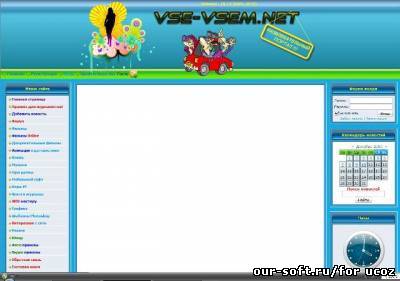 vse-vsem шаблон