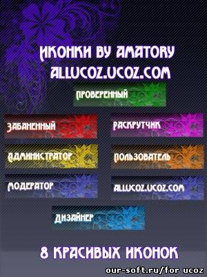 Прикольный иконки