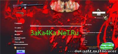 шаблон для cs портала cs-blood