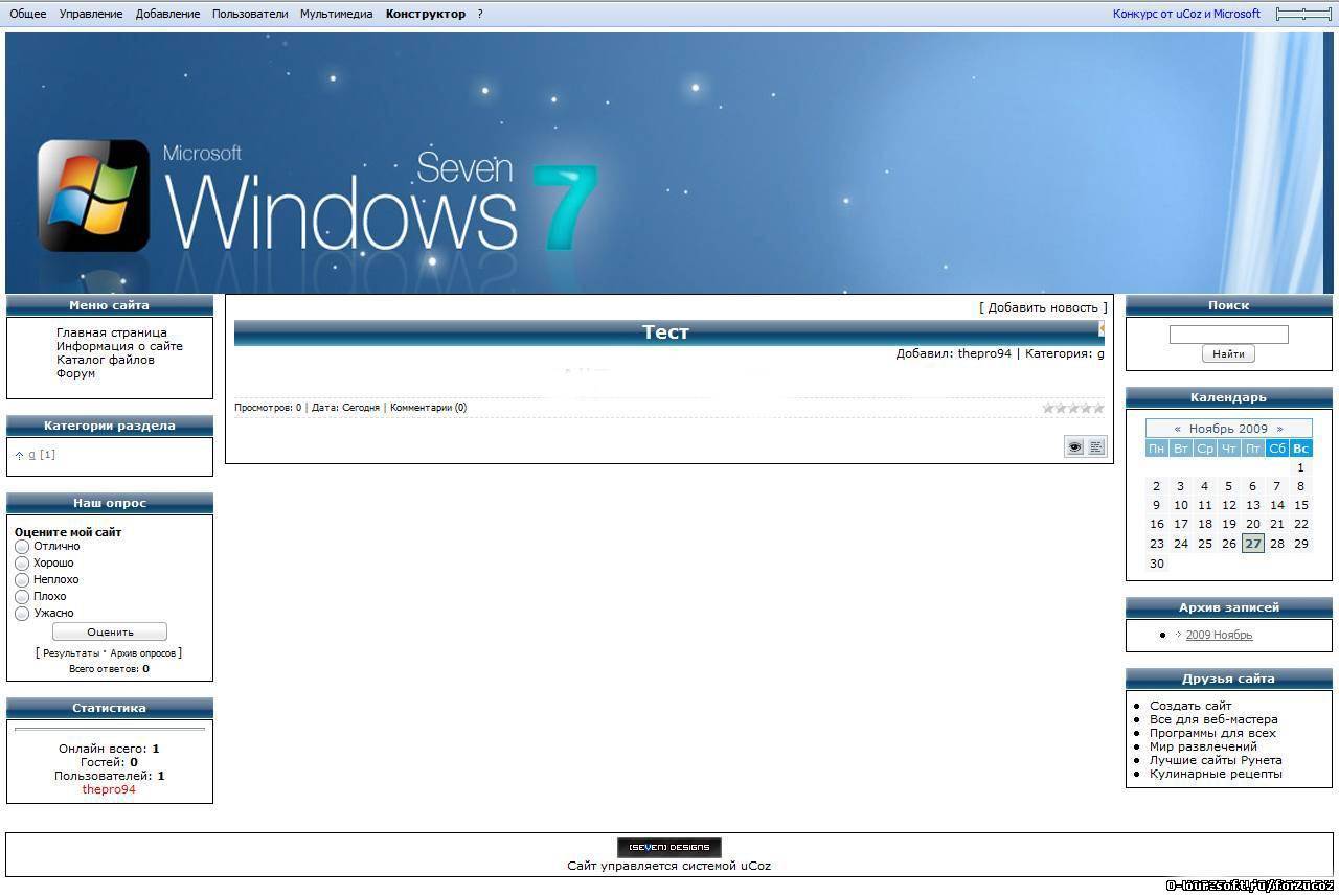 Шаблон Windows 7 design