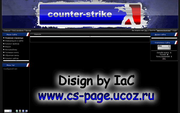 Counter-Strike шаблон
