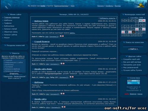 Шаблон для сайта SubMerged