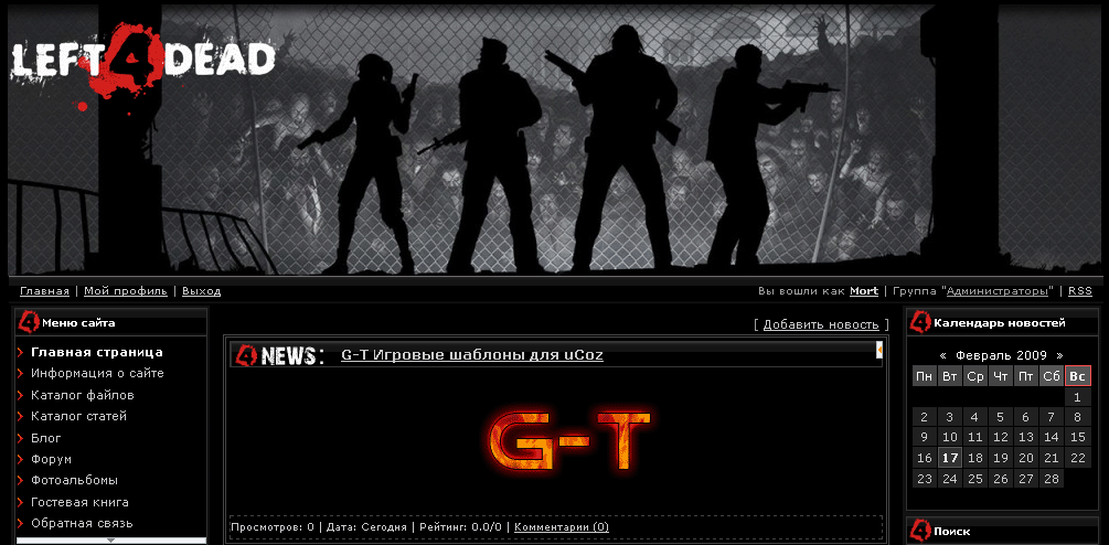 Шаблон LEFT4DEAD
