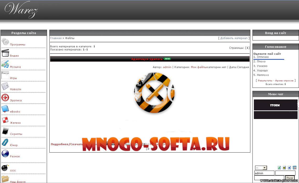 Шаблон для софта