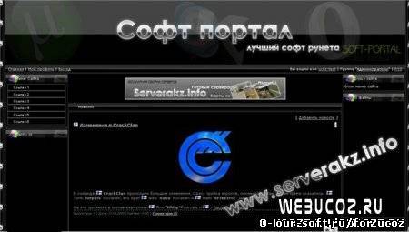 Шаблон soft под ucoz