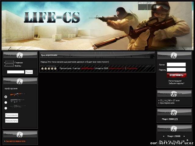 Еще один шаблон CS