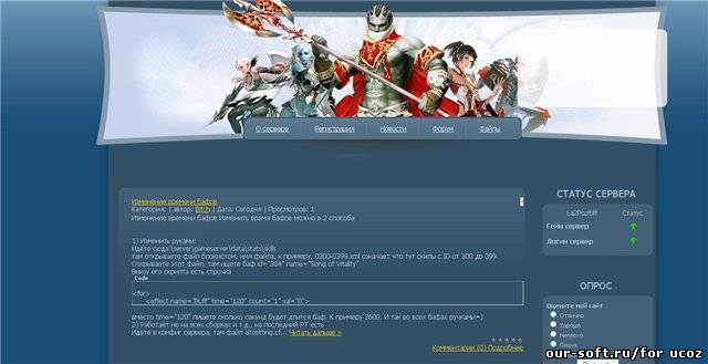 Дизайн Lineage 2