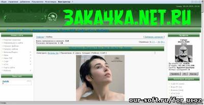 green шаблон для обновленного сайта uCoz