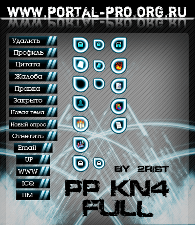 PP_Kn4 Full by 2Rist ( кнопки и иконки для темного дизайна )