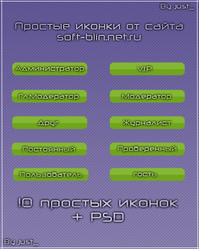 икоки by just_