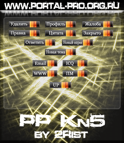 PP Kn5 by 2Rist ( кнопки для форума )