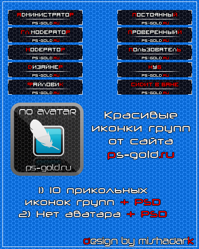 Прикольные иконки + PSD