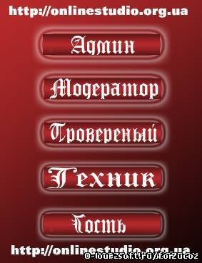 Иконки для темных дизайнов (by WolF)