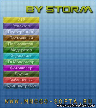 Иконки by -=SToRM=