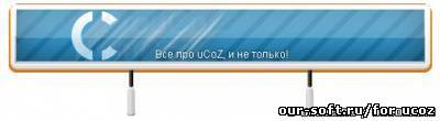 Баннер в рекламной рамке