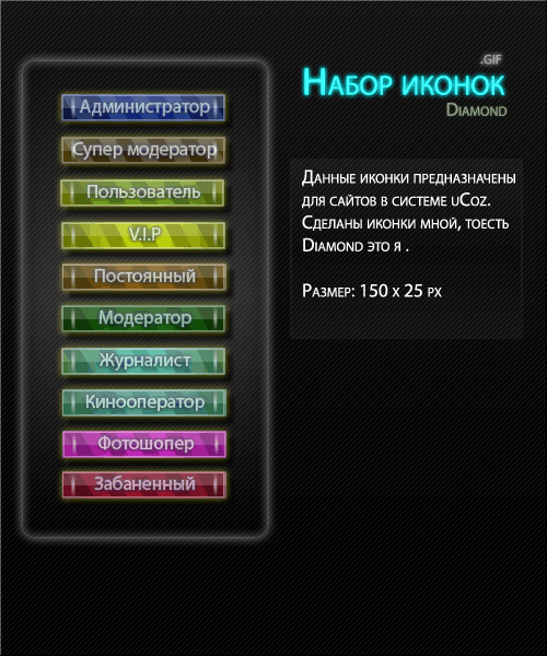Иконки групп как на мегасофте