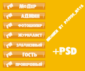Скачать Прикольные Yellow Иконки для Ucoz