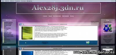 Шаблон Macintosh Для UCOZ