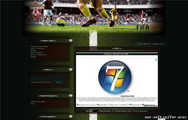 Шаблон для Fifa портала (Адаптировал СтиФфлер)