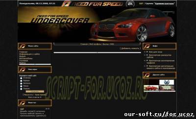 NFS-Undercover