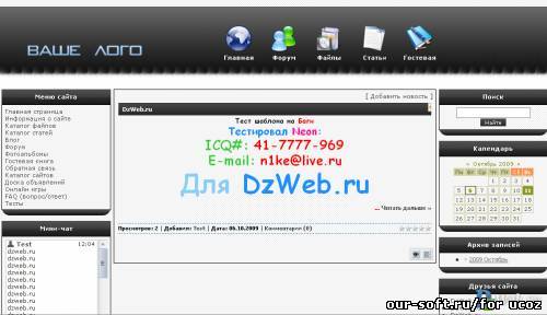 Красивый шаблон + конструктор