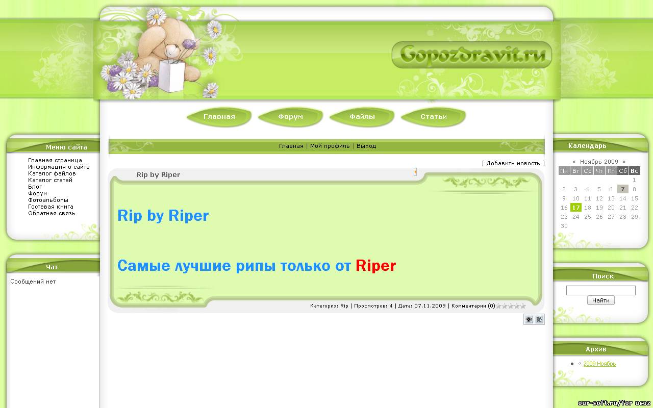 Rip gopozdravit by Riper