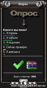 Вид опроса для uCoz