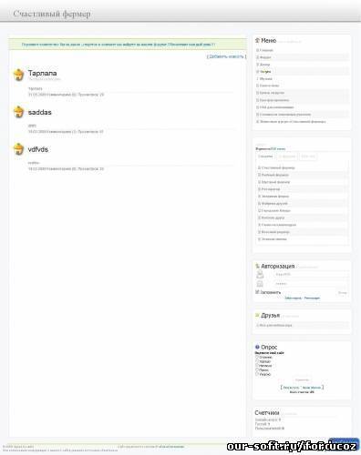 Рип шаблона vk-fermer