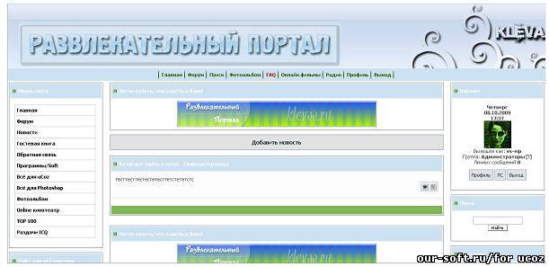klevaa.ru шаблон by ice72 переделка!!