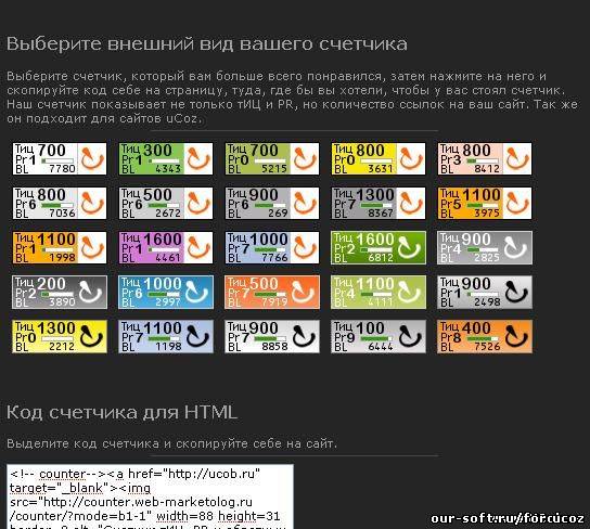 Скрипт раздачи счетчиков Тиц и PR + кое что еще