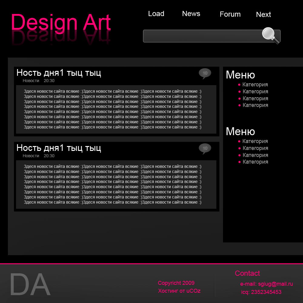 Макет Design Art