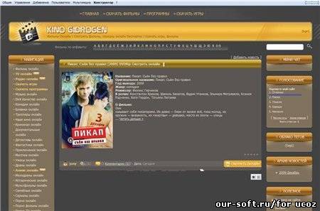 Kino Gidrogen