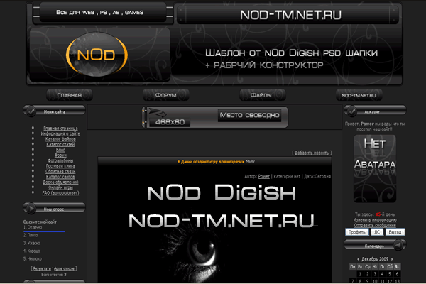 n0d Digish для uCoz